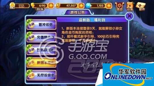 宫爆老奶奶2遥杆模式引的操作流程