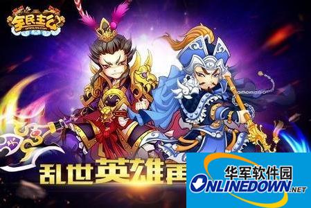 全民主公战马获得方法