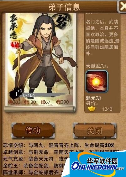 大掌门中袁承志潜力怎么样？能不能够进行长期培养？