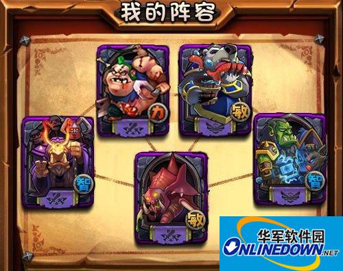 全民英雄PVP版减速流阵容搭配攻略