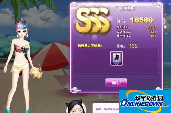QQ炫舞新手教程对的搭配sss图