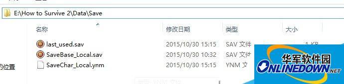 《生存指南2》存档后文件放在哪?《生存指南2》存档文件存放位置介绍