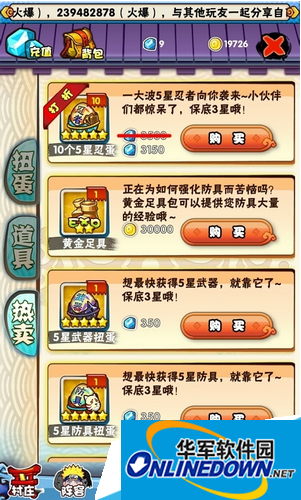 我是火影怎么赚取钻石|我是火影赚如何取钻石的介绍