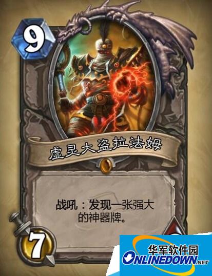 炉石传说虚灵大盗拉法姆怎么样?全新高费橙卡虚灵大盗拉法姆效果介绍