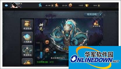 乱斗西游帮派神龙怎么解锁 神龙怎么培养