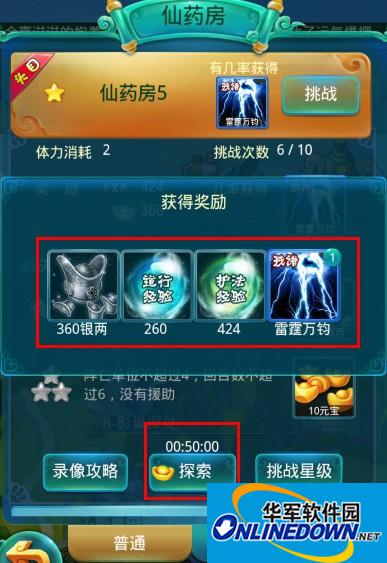 迷你西游怎么快速升级 快速升级方法攻略