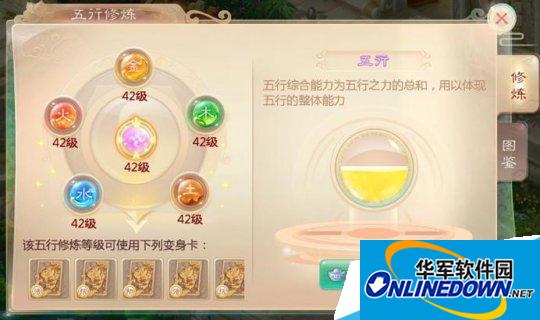 大话西游手游攻略：克装打造方法