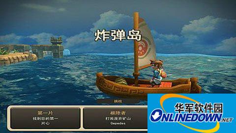 海之号角炸弹岛全剧情图文攻略