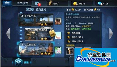 全民突击2-6关怎么过