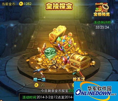 放开那三国皇陵探宝技巧分享
