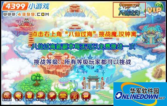 造梦西游3八仙过海之魔汉钟离副本