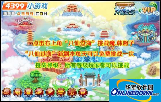 造梦西游3八仙过海之魔韩湘子副本