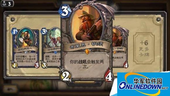 炉石传说刀油贼怎么玩?刀油贼可以加入布莱恩铜须吗?