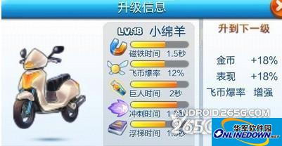 天天酷跑怎么延长磁铁时间？天天酷跑磁铁攻略