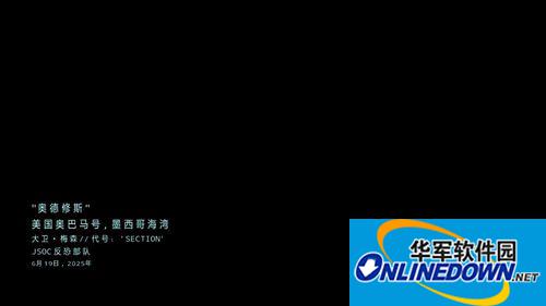使命召唤9图文攻略第十关：奥德修斯