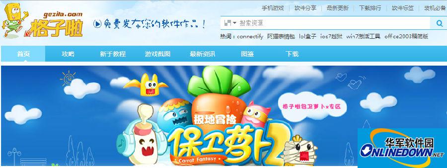 保卫萝卜2ios已上架 小伙伴赶紧下载