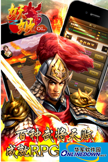 妖姬三国_新登场甲级武将之孙尚香