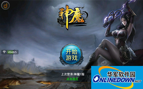 神魔OL_PK攻略全解