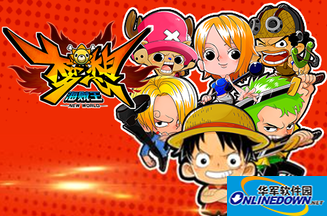 梦想海贼王攻略之新手升级篇