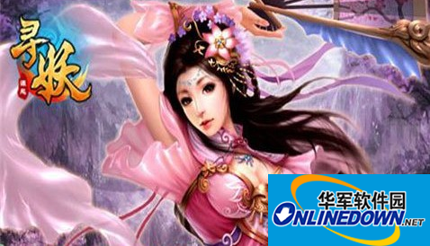 寻妖盘古墓探索介绍