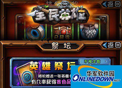 微信全民英雄12月3日迅速登顶游戏榜首