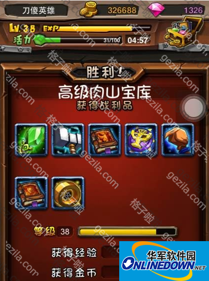 全民英雄合成书技能书哪里掉落?肉山宝库介绍