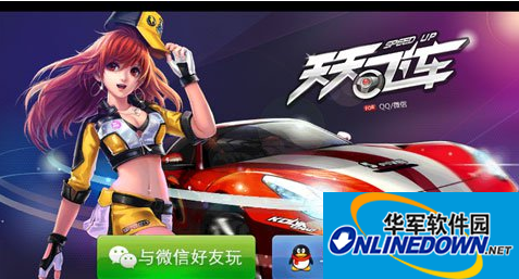 天天飞车惊险超车道具使用心得分享