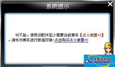qq飞车外形改装方法