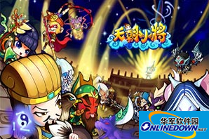 天朝小将土豪级仙器解析