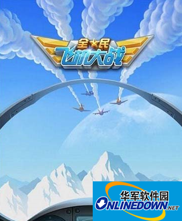 全民飞机大战会耗流量吗_耗流量多么