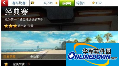 狂野飙车8完美驾驶A8小技巧