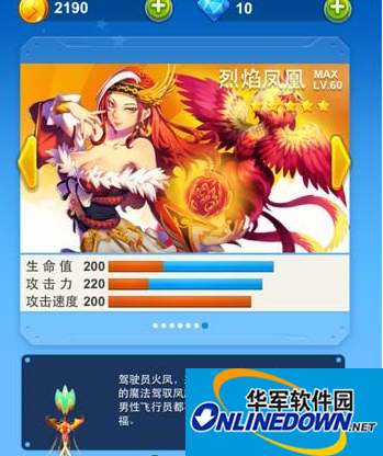 全民飞机大战烈焰凤凰技能属性_烈焰凤凰好不好