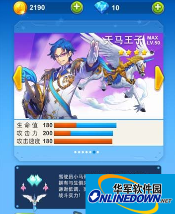 全民飞机大战天马王子技能属性_天马王子好不好多少钱