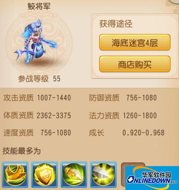 梦幻西游55-65级实用性和性价比法宠强力推荐