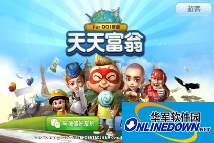 天天富翁修复完毕补偿200钻现已发放