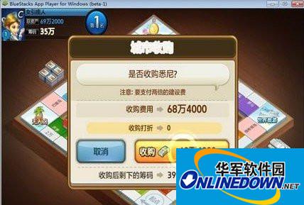天天富翁怎么收购城市