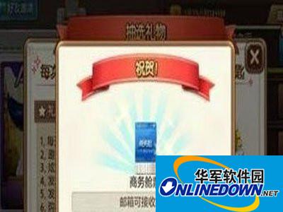 天天富翁入场券如何获得