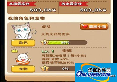 全民砰砰砰宠物怎么升级快