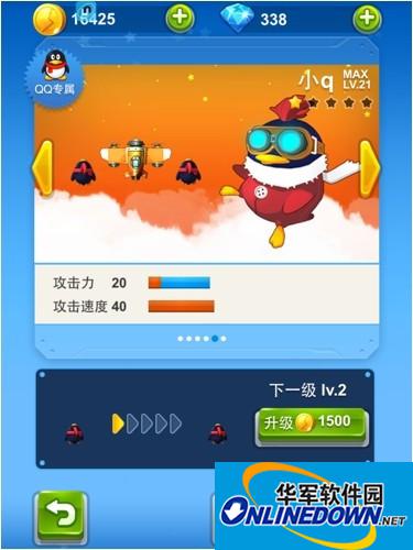 qq全民飞机大战小q满级属性介绍 新宠物上线