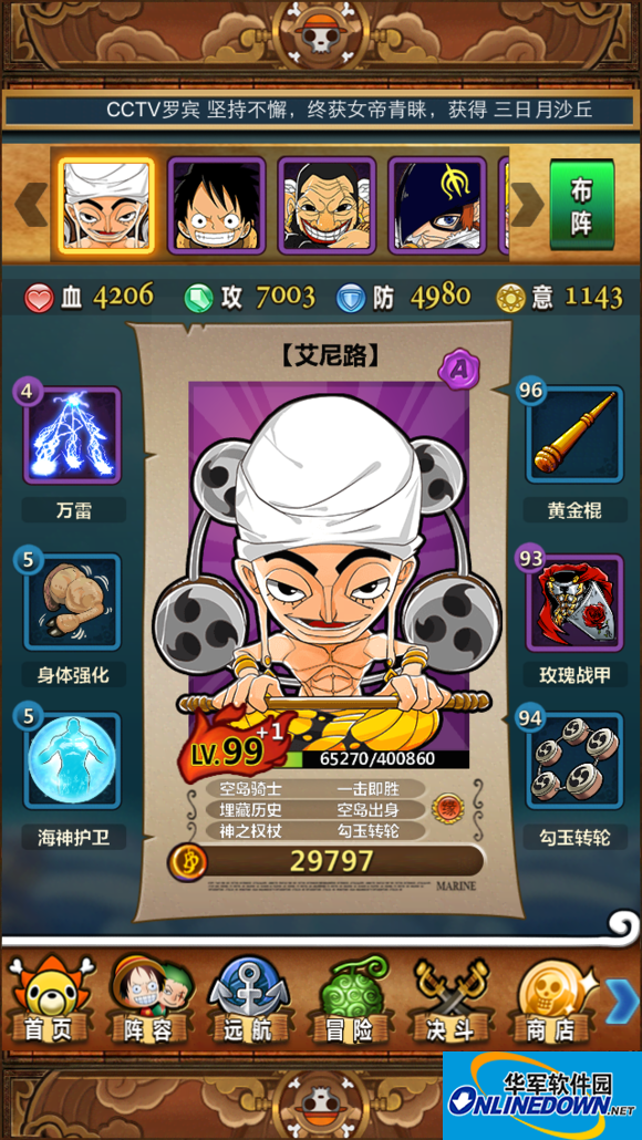 梦想海贼王冲榜开局攻略