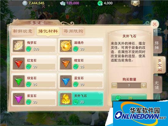 大话西游手游攻略：天外飞石详情
