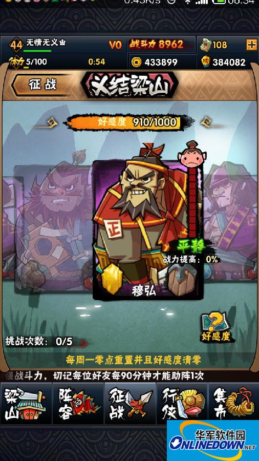 全民水浒猜拳拿紫卡技巧