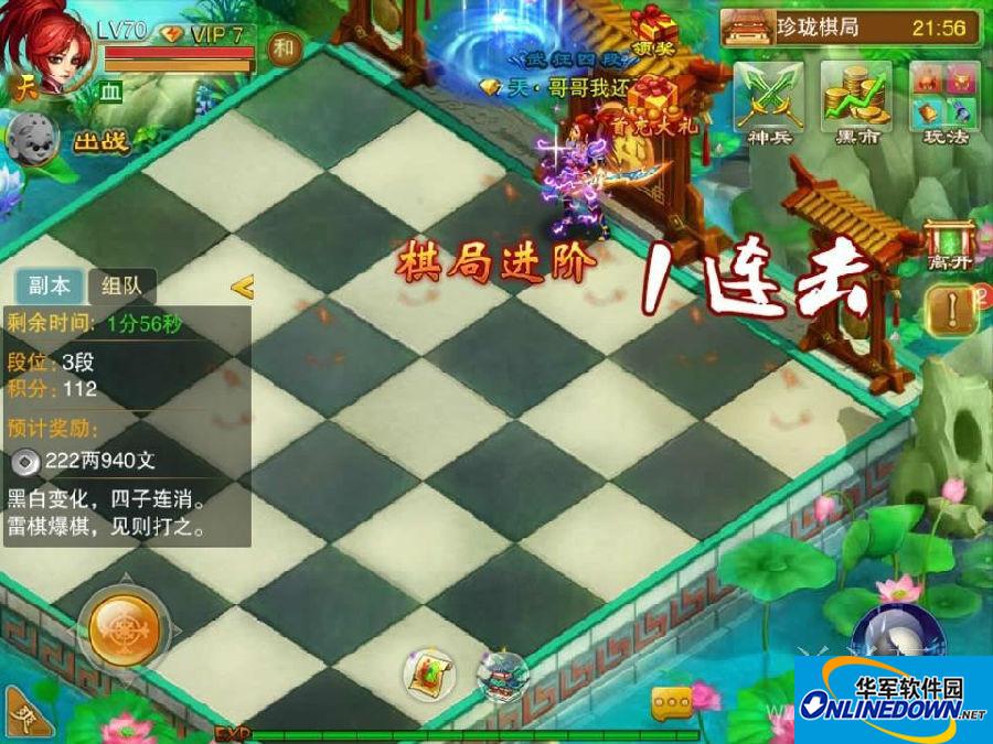 幻想江湖珍珑棋局玩法技巧