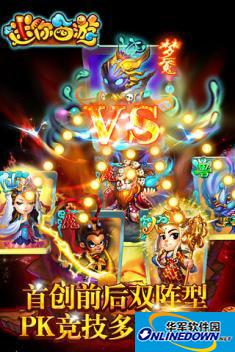 迷你西游气甲修改后如何玩转九幽灵虎