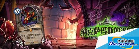 炉石传说巧用蛛魔之卵方法说明