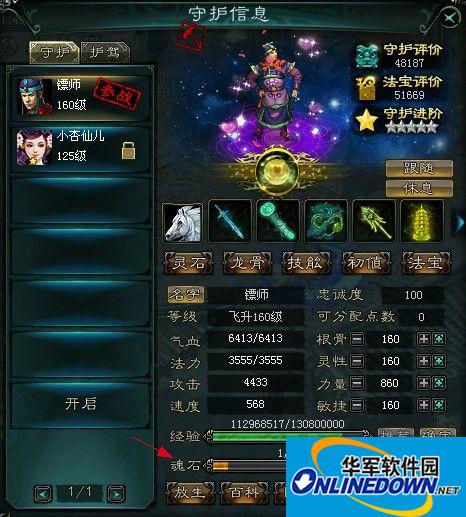 大话西游2探秘守护进阶攻略
