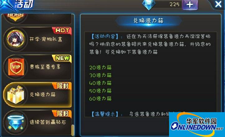 天天炫斗70级武器源力怎么获得