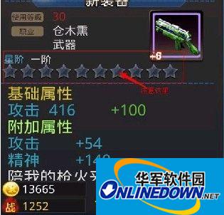 天天炫斗装备升星攻略