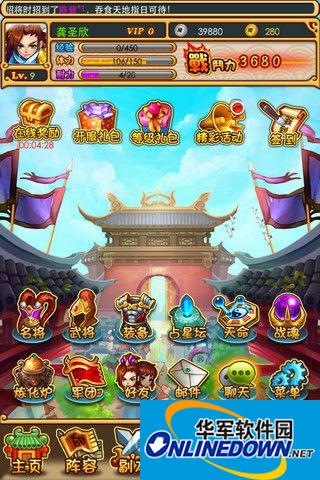 放开那三国耐力提升方法