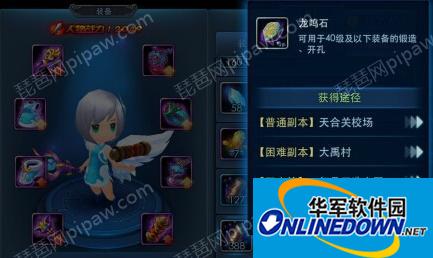 天下HD龙鸣石如何获取